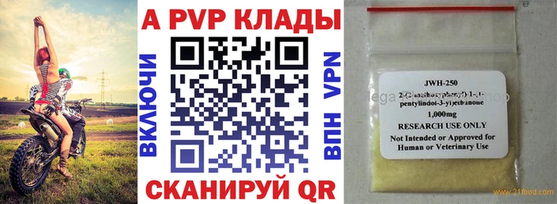 APVP Crystall Купить закладки Петрозаводск