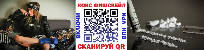 Купить Петрозаводск Cocaine FishScale