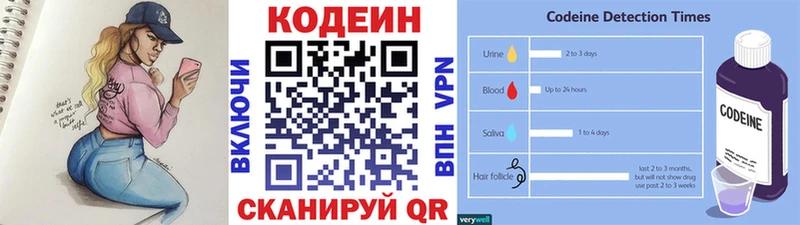 Codein напиток Lean (лин)  Купить закладки  Петрозаводск 