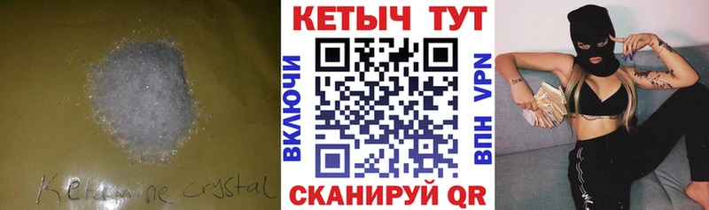 КЕТАМИН VHQ  Купить где  Петрозаводск 