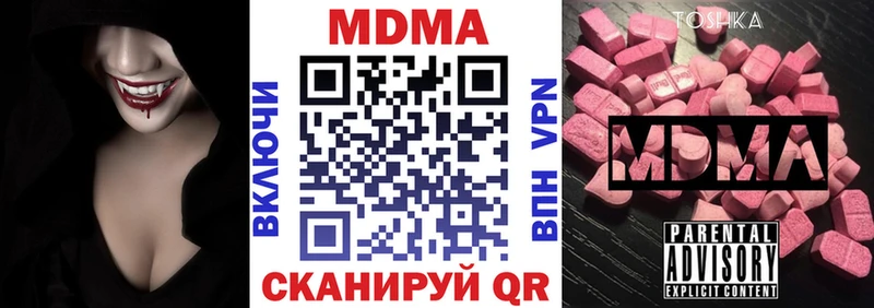 Купить закладки  Петрозаводск  MDMA VHQ 
